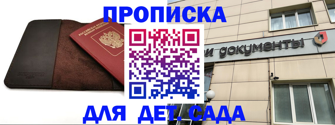 временная регистрация в Коммунаре