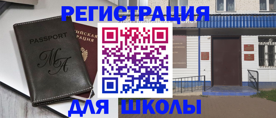 прописка иностранных граждан в Коммунаре