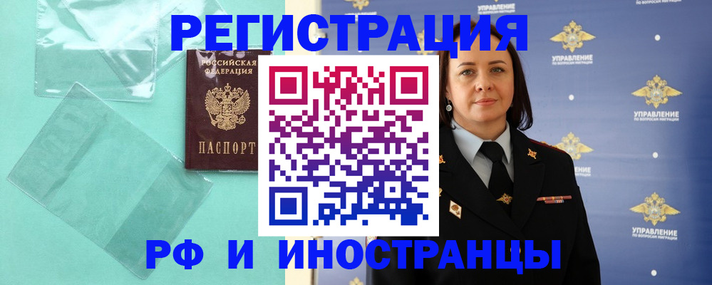 временная регистрация адрес в Коммунаре